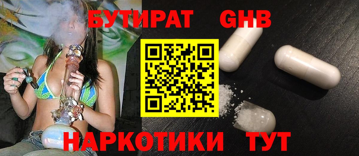 Омск  Бутират бутик  Бутират  Вход с VPN 