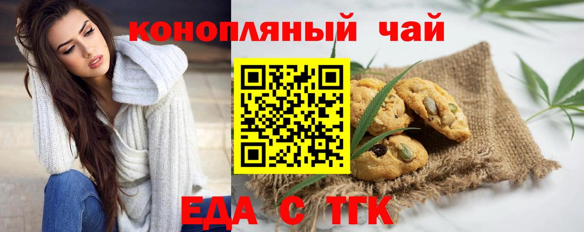 Омск  Canna-Cookies конопля  Вход с VPN 