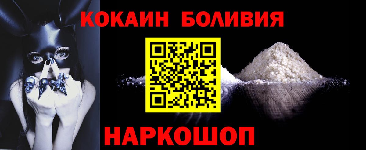 COCAIN Columbia  Вход с VPN  КОКАИН 97%  Омск 
