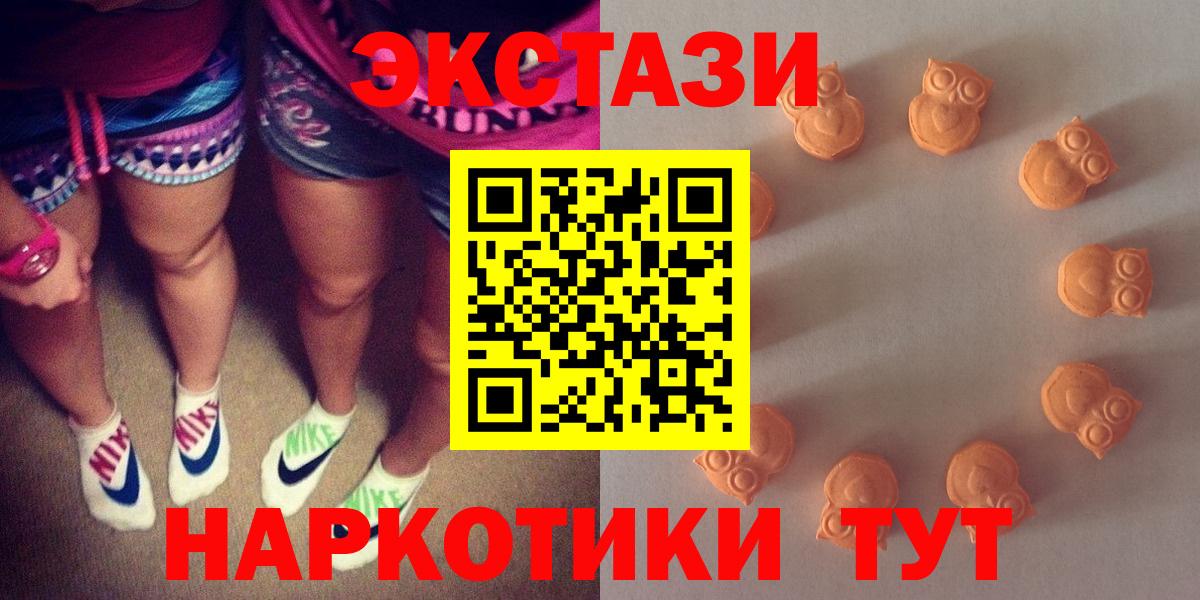 Экстази XTC  ЭКСТАЗИ  Омск  Вход с VPN  ЭКСТАЗИ таблы 