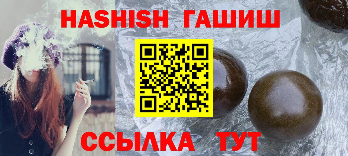 Гашиш  Вход с VPN  Омск  ГАШ гашик  ГАШ Premium 