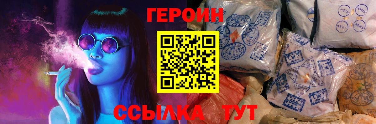 ГЕРОИН Афган Омск
