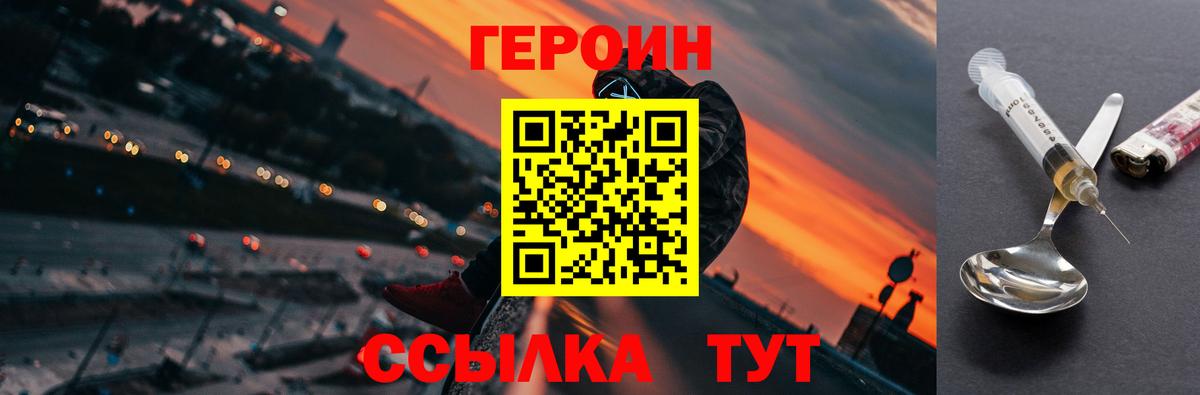ГЕРОИН Heroin  ГЕРОИН  Омск  Вход с VPN 