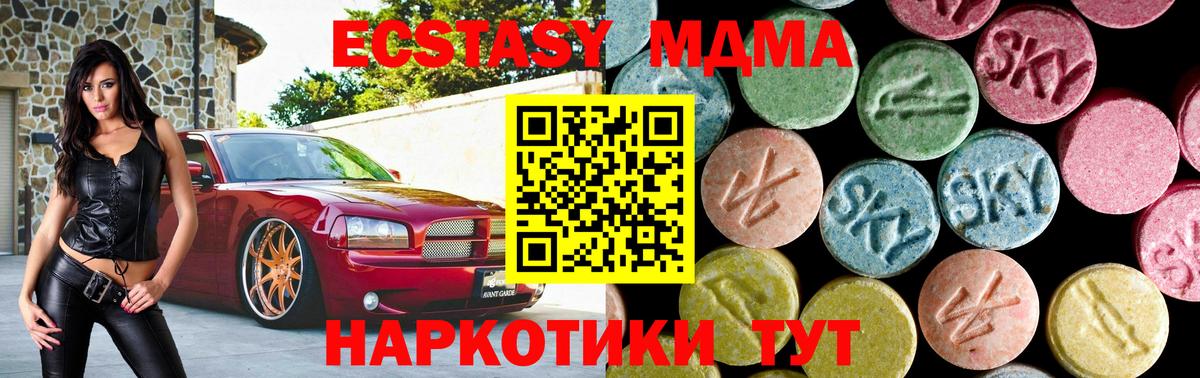 Омск  МДМА VHQ  Вход с VPN  МДМА VHQ 