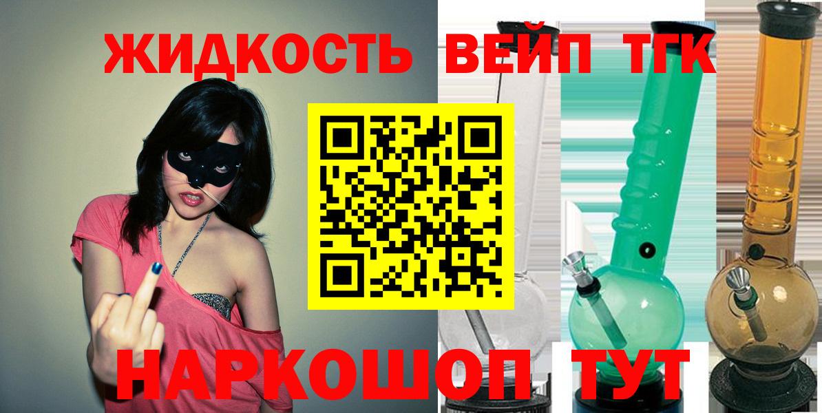 ТГК THC oil  Вход с VPN  Омск  ТГК вейп с тгк 