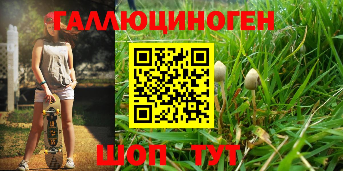 Галлюциногенные грибы ЛСД  Вход с VPN  Омск 