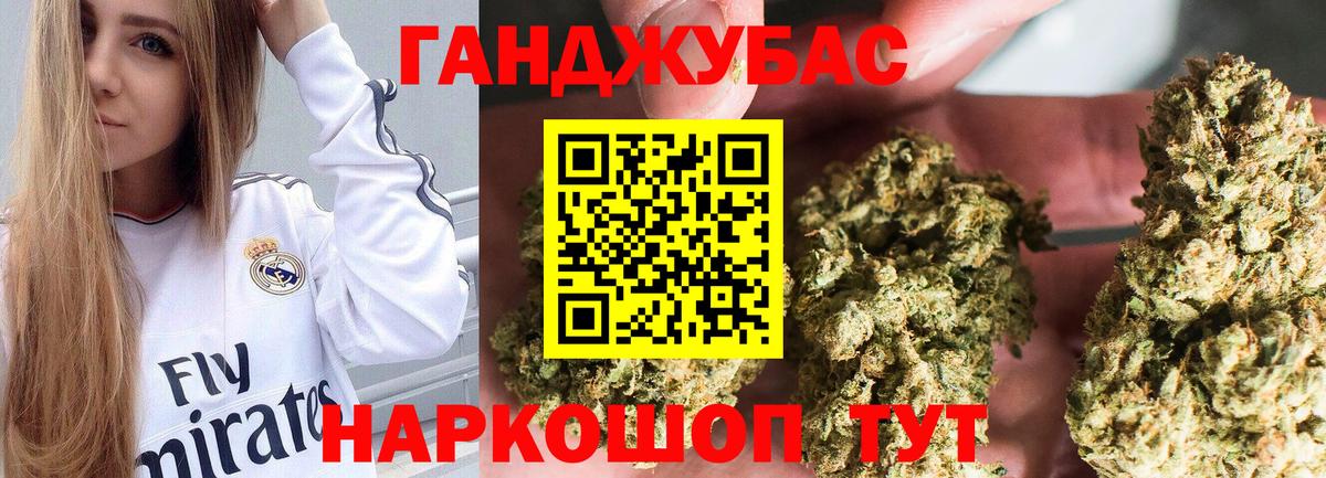 Канабис Amnesia Омск